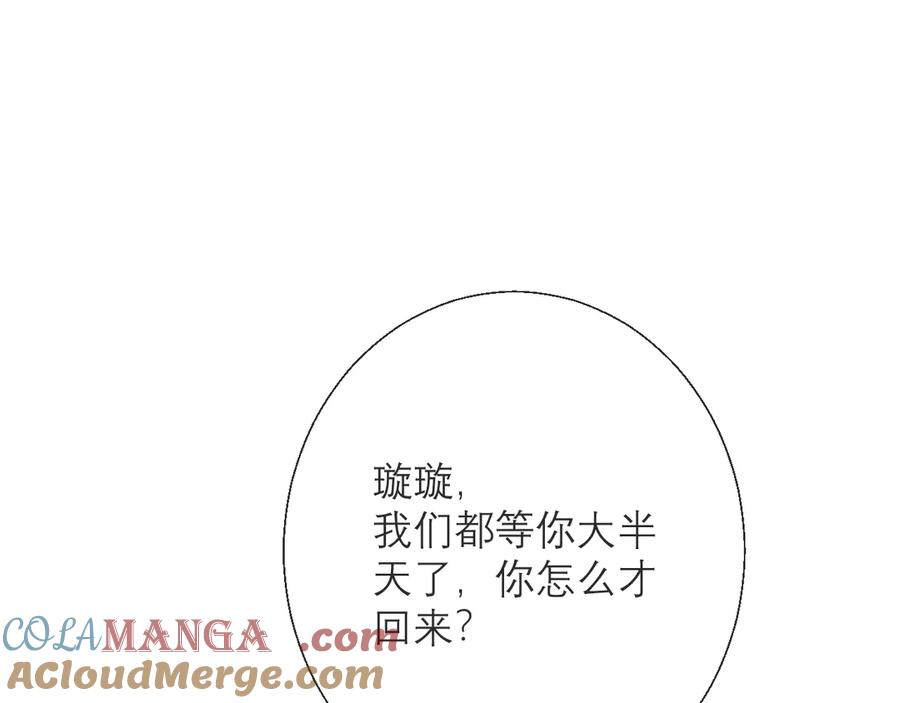 《情靡》第12话 手撕前男友 第25页