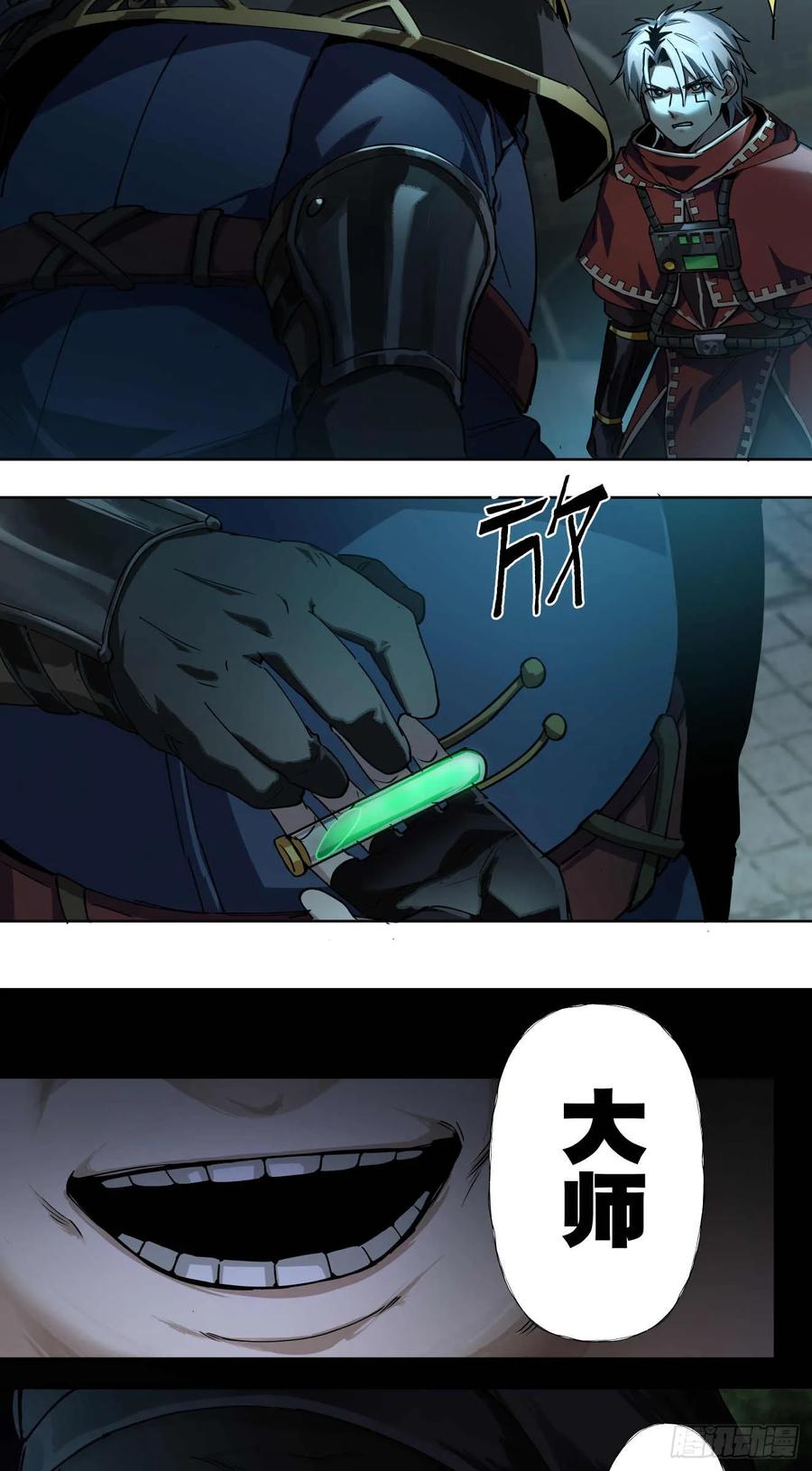 《泰拉战纪》代理（中） 第18页