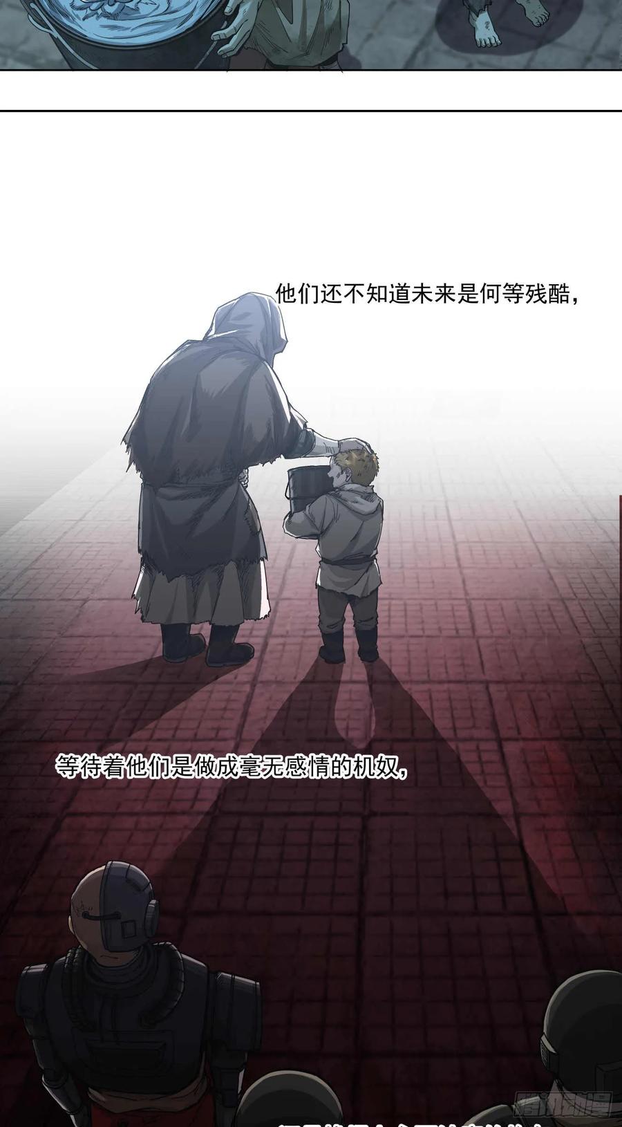 《泰拉战纪》代理（中） 第6页