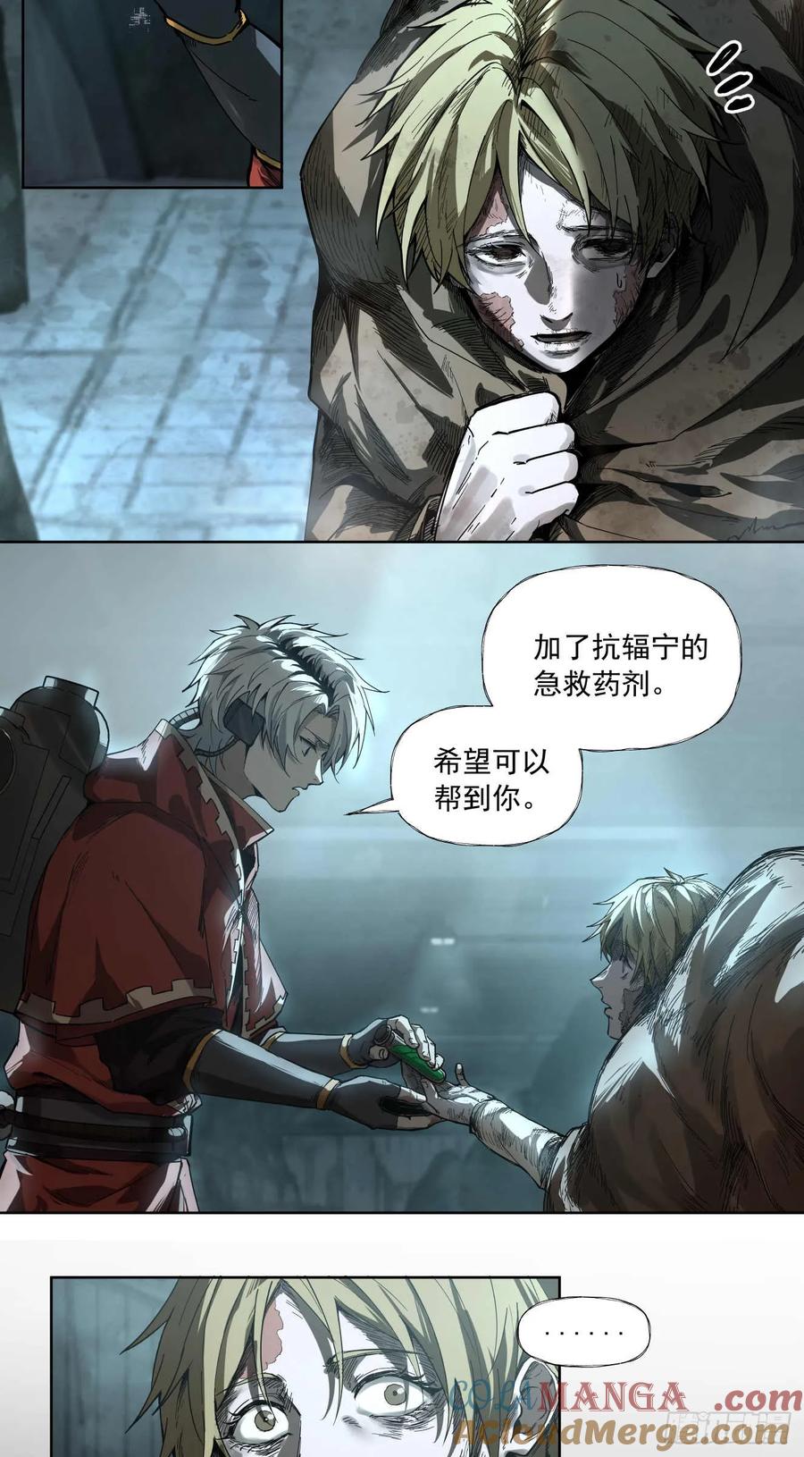 《泰拉战纪》代理（中） 第13页