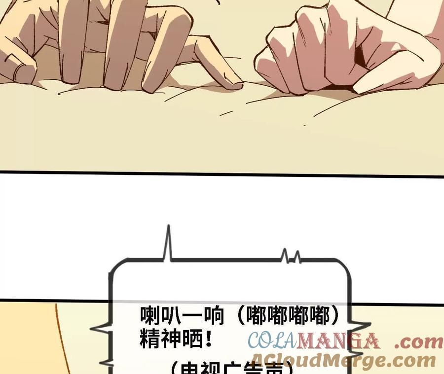 勇者X女魔王 136 初恋尴尬期 第57页