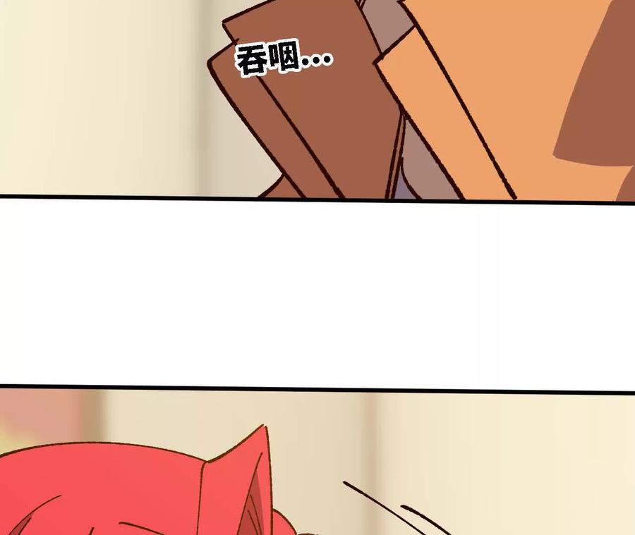 勇者X女魔王 136 初恋尴尬期 第63页