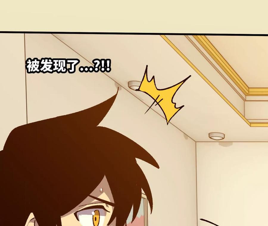 勇者X女魔王 136 初恋尴尬期 第59页