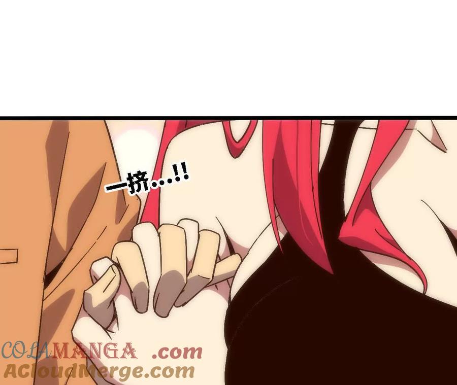 勇者X女魔王 136 初恋尴尬期 第77页
