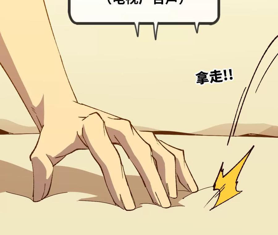 勇者X女魔王 136 初恋尴尬期 第58页