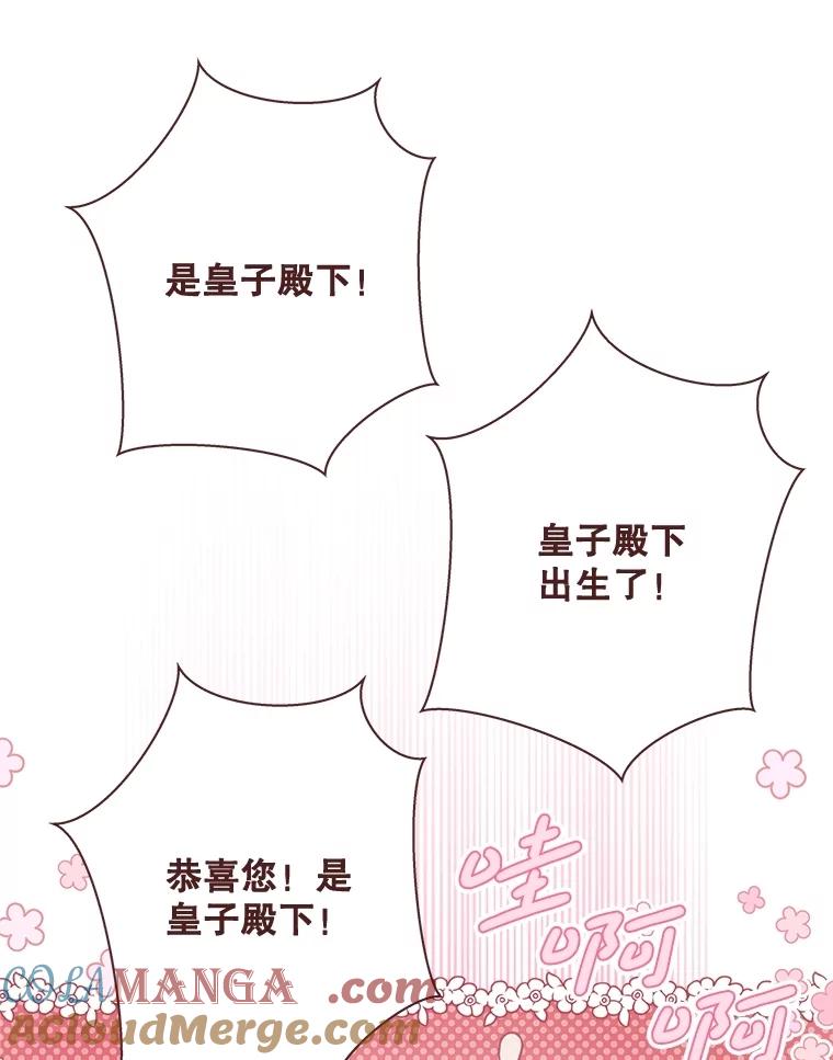 《比阿特丽丝》136.意外的噩耗 第129页