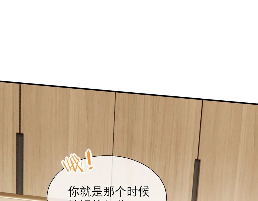 《情靡》第13话 一面之缘 第4页