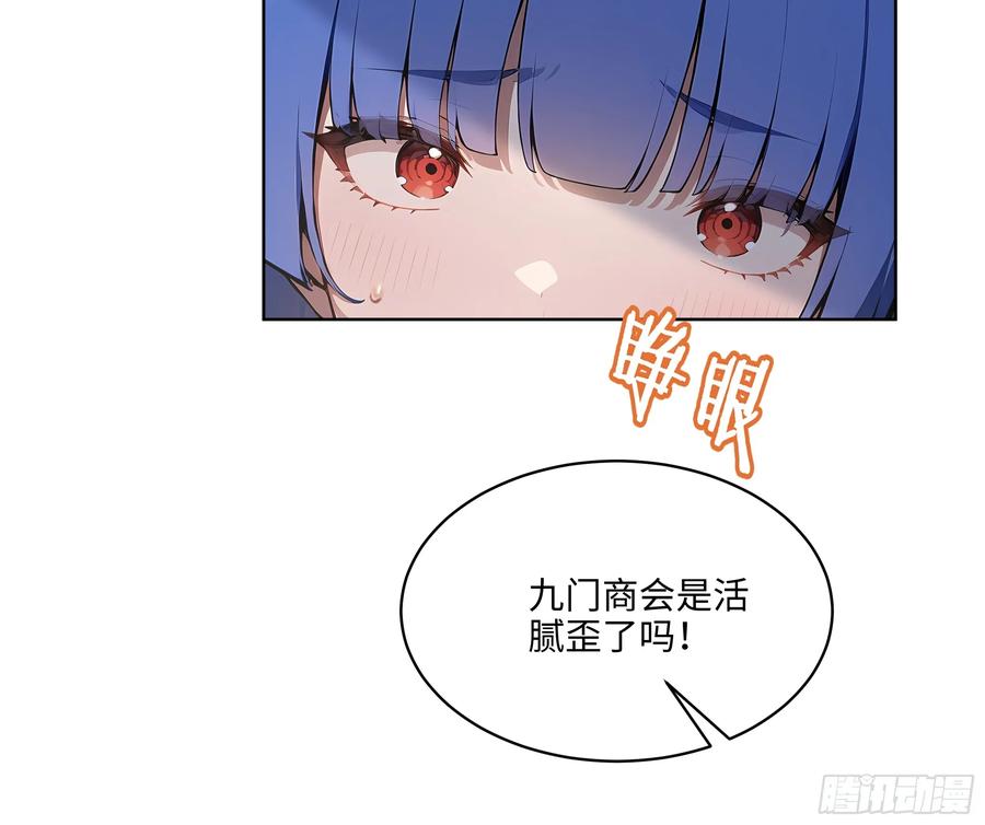 大夏剑主 - 14 饭局解围！ - 第44张图