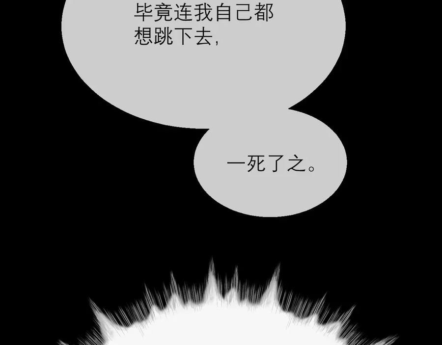 《情靡》第13话 一面之缘 第28页