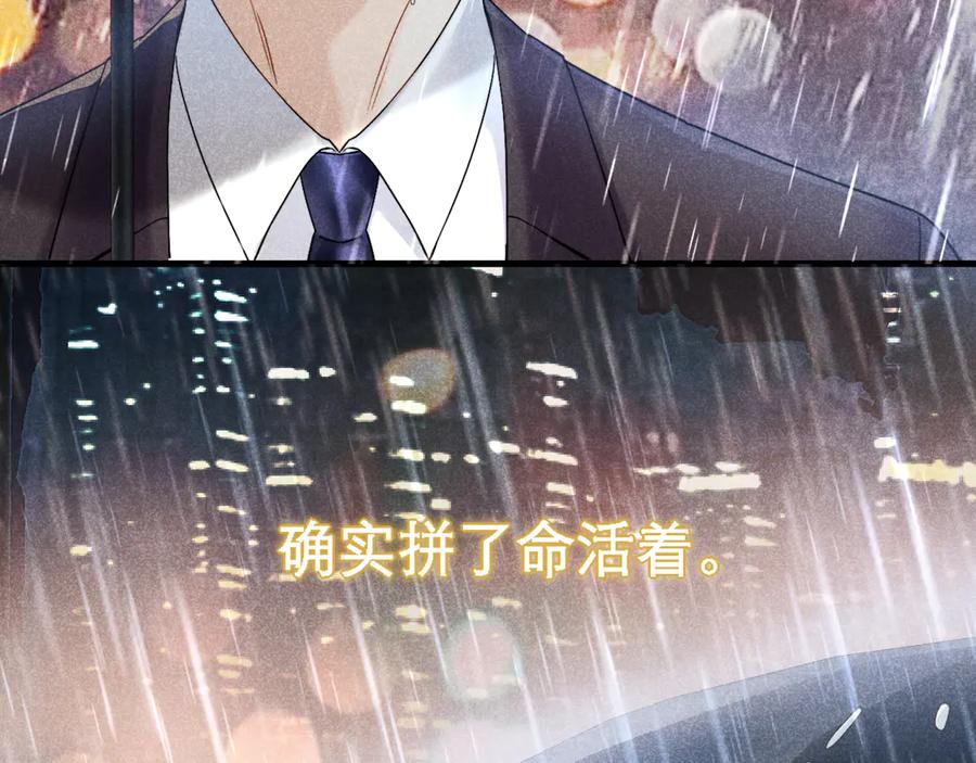 《情靡》第13话 一面之缘 第39页