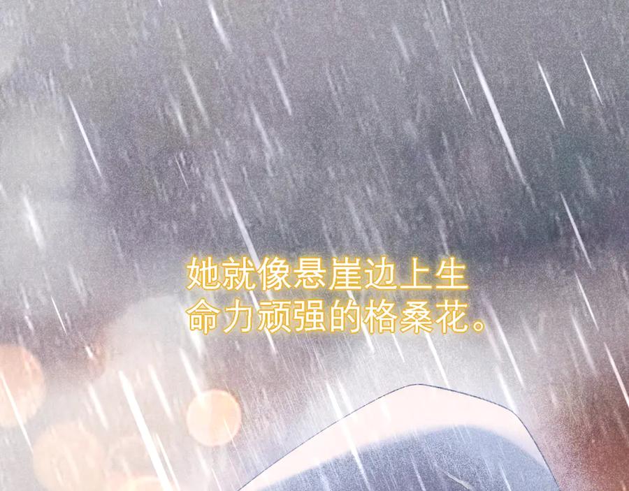 《情靡》第13话 一面之缘 第42页