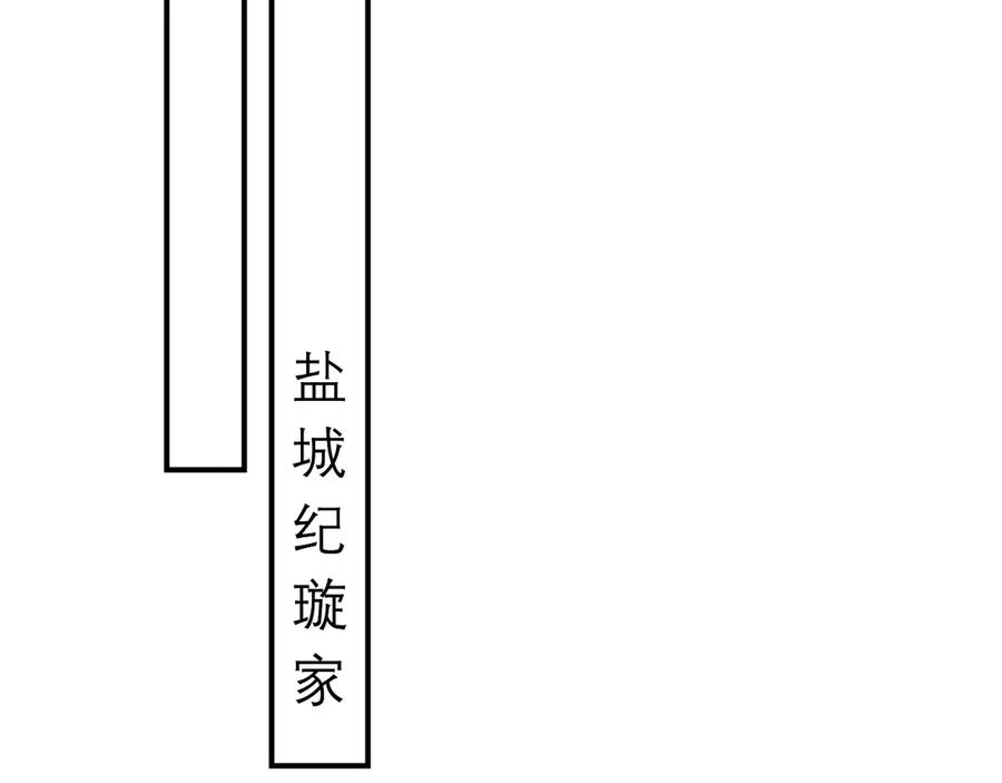《情靡》第13话 一面之缘 第64页