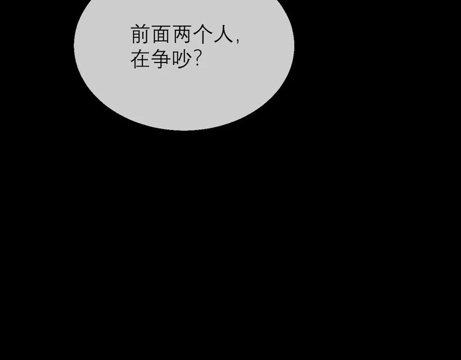 《情靡》第13话 一面之缘 第19页