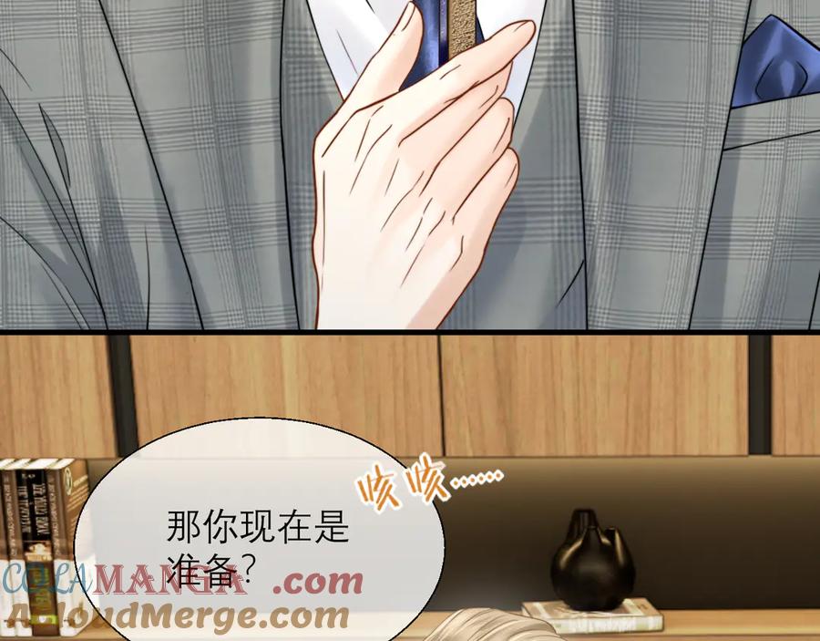 《情靡》第13话 一面之缘 第53页