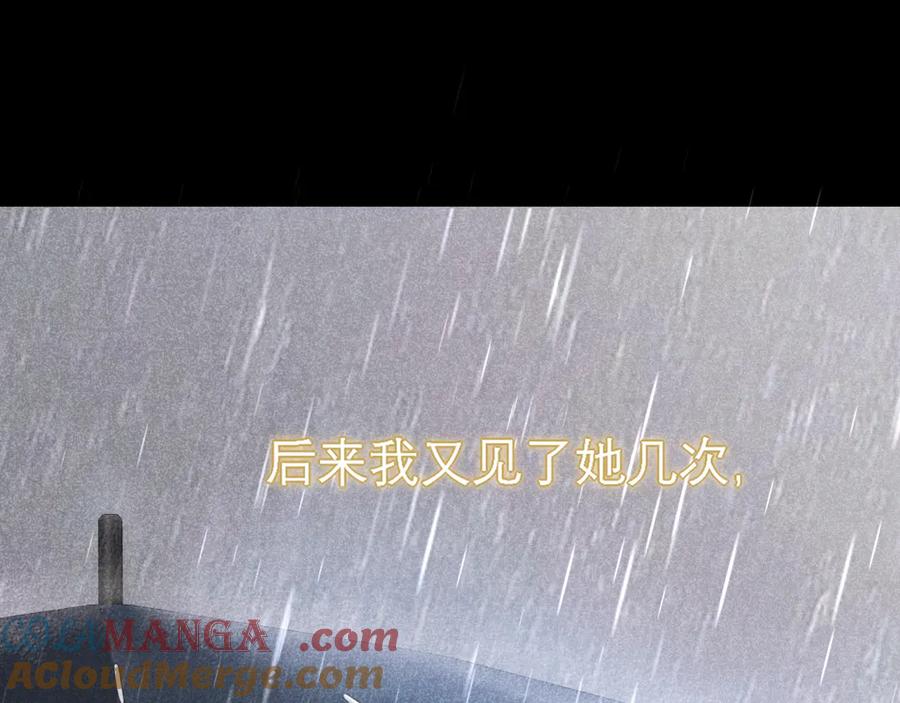 《情靡》第13话 一面之缘 第37页