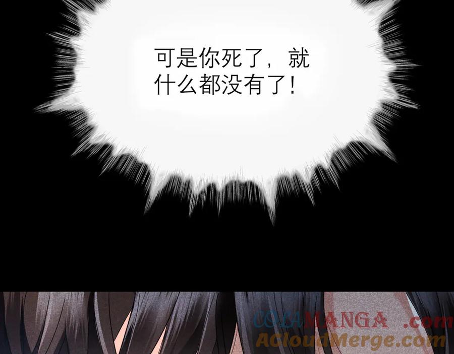 《情靡》第13话 一面之缘 第29页
