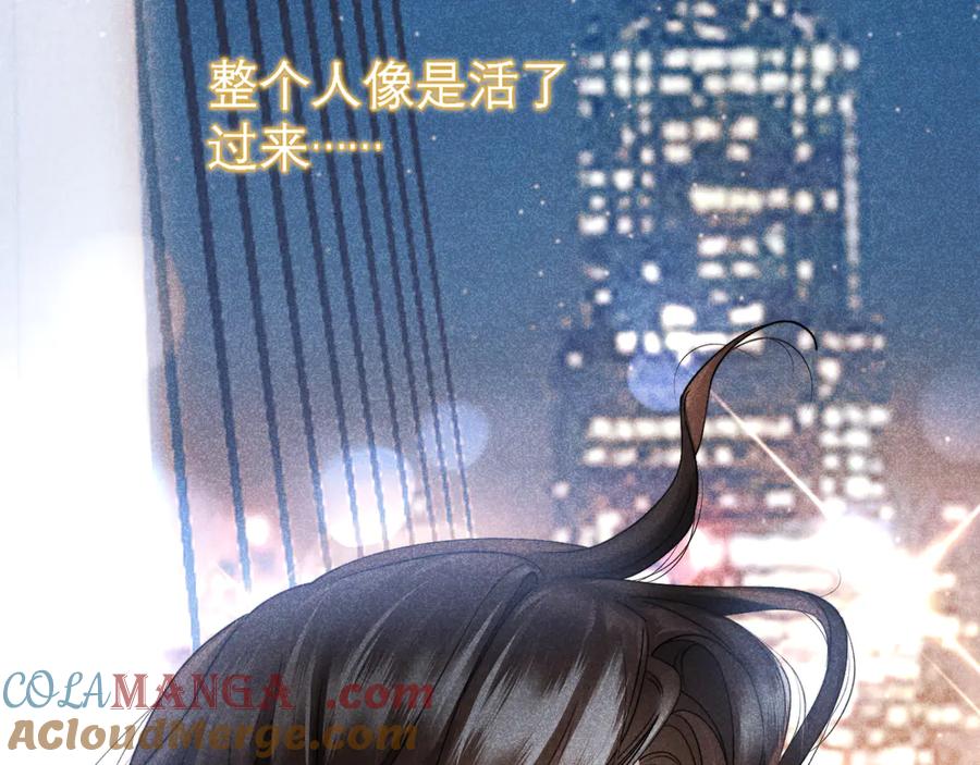《情靡》第13话 一面之缘 第33页