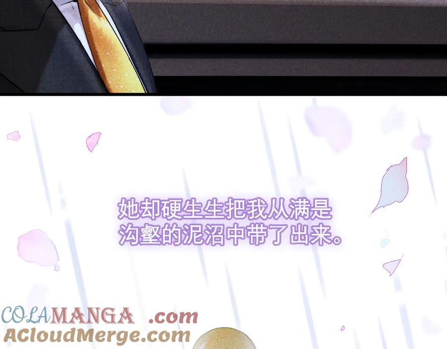 《情靡》第13话 一面之缘 第49页