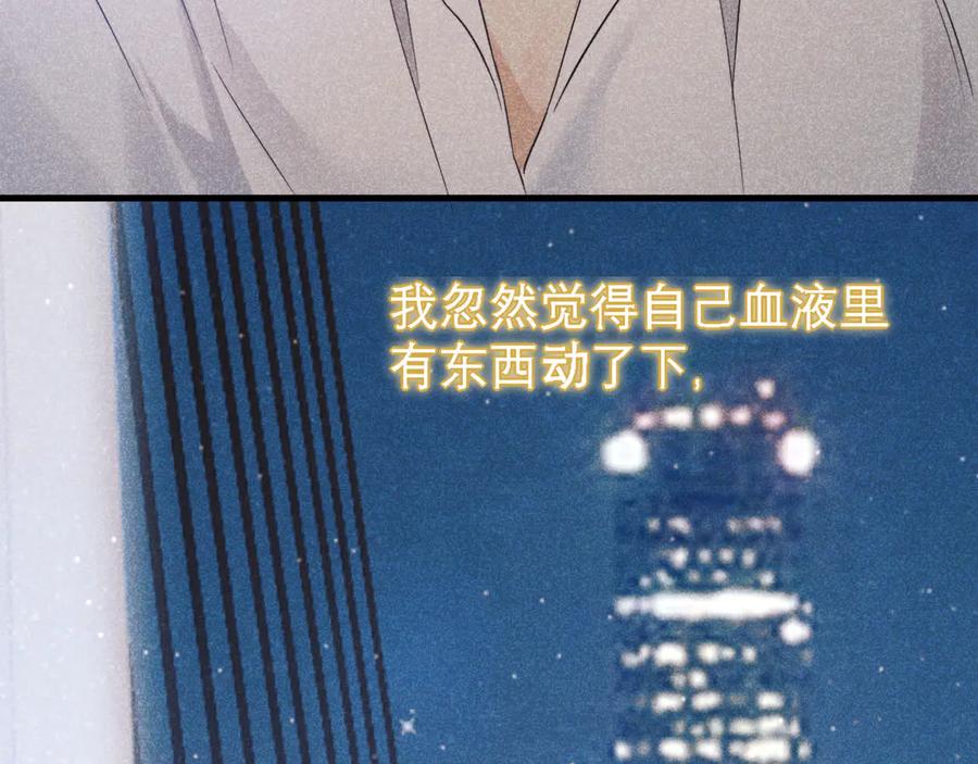 《情靡》第13话 一面之缘 第32页