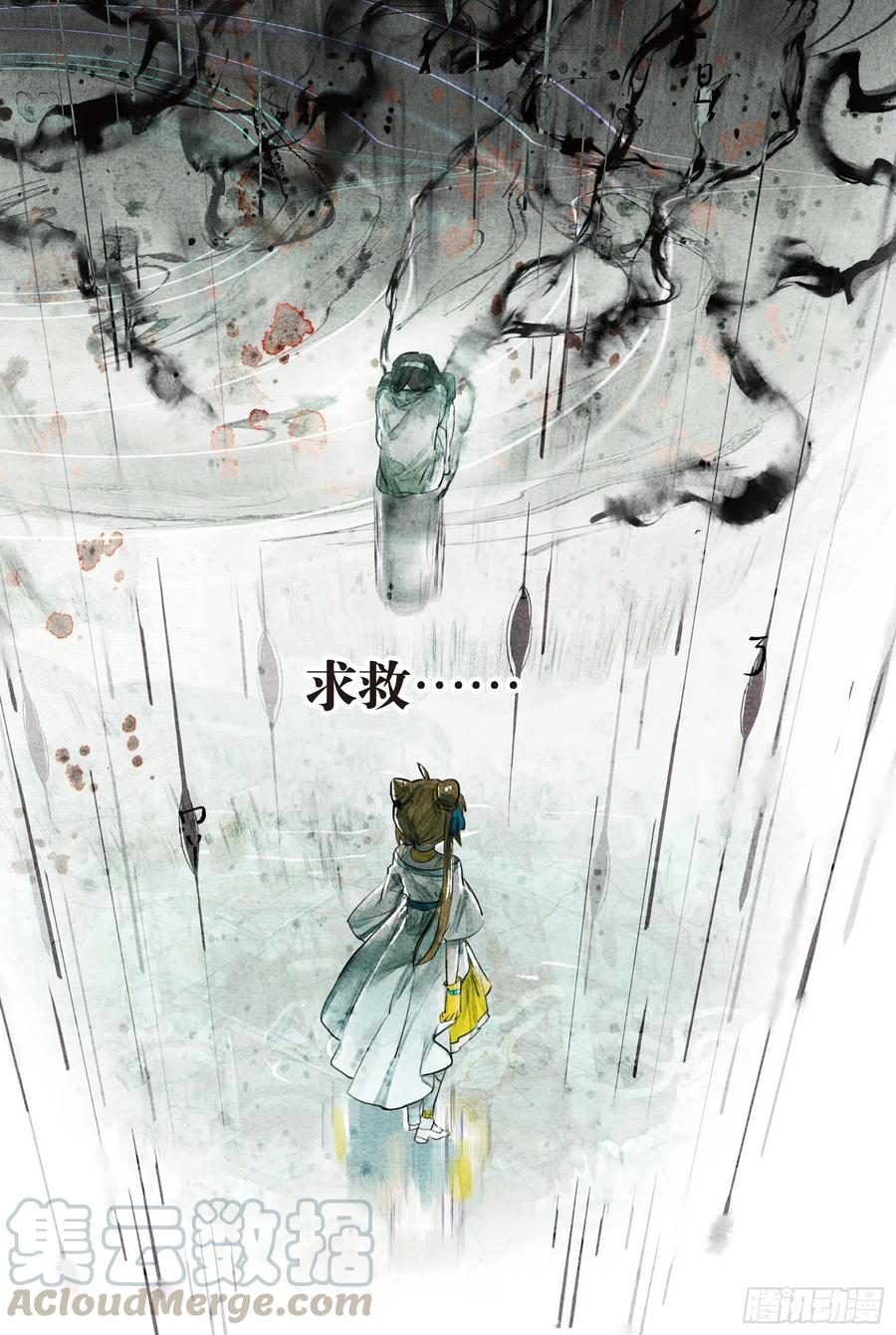 猫箱反转 079 月下幻梦城09（下） 第1页