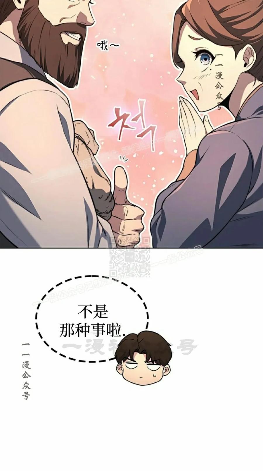 《毁灭级死亡骑士回归》第15集 第17页