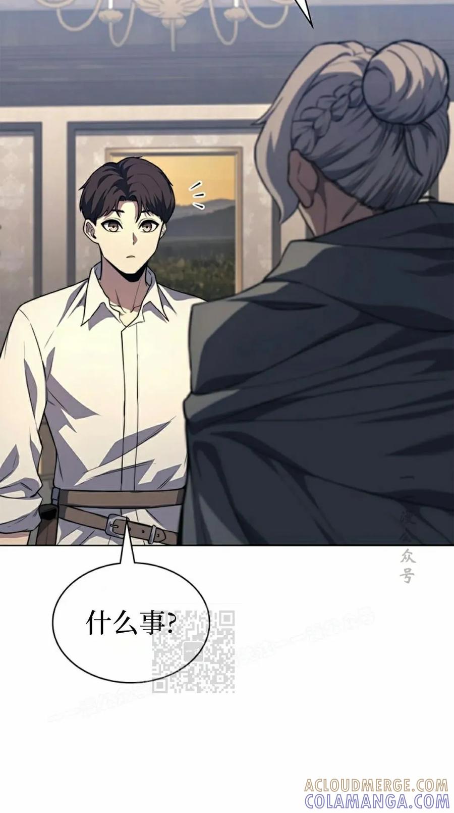 《毁灭级死亡骑士回归》第15集 第13页