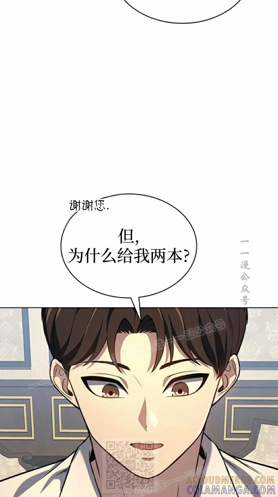 《毁灭级死亡骑士回归》第15集 第19页