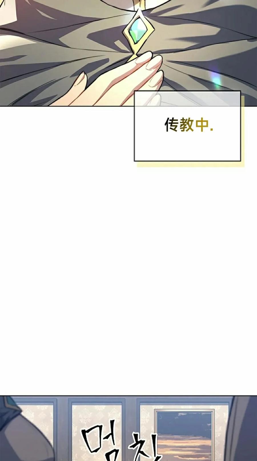 《毁灭级死亡骑士回归》第15集 第15页