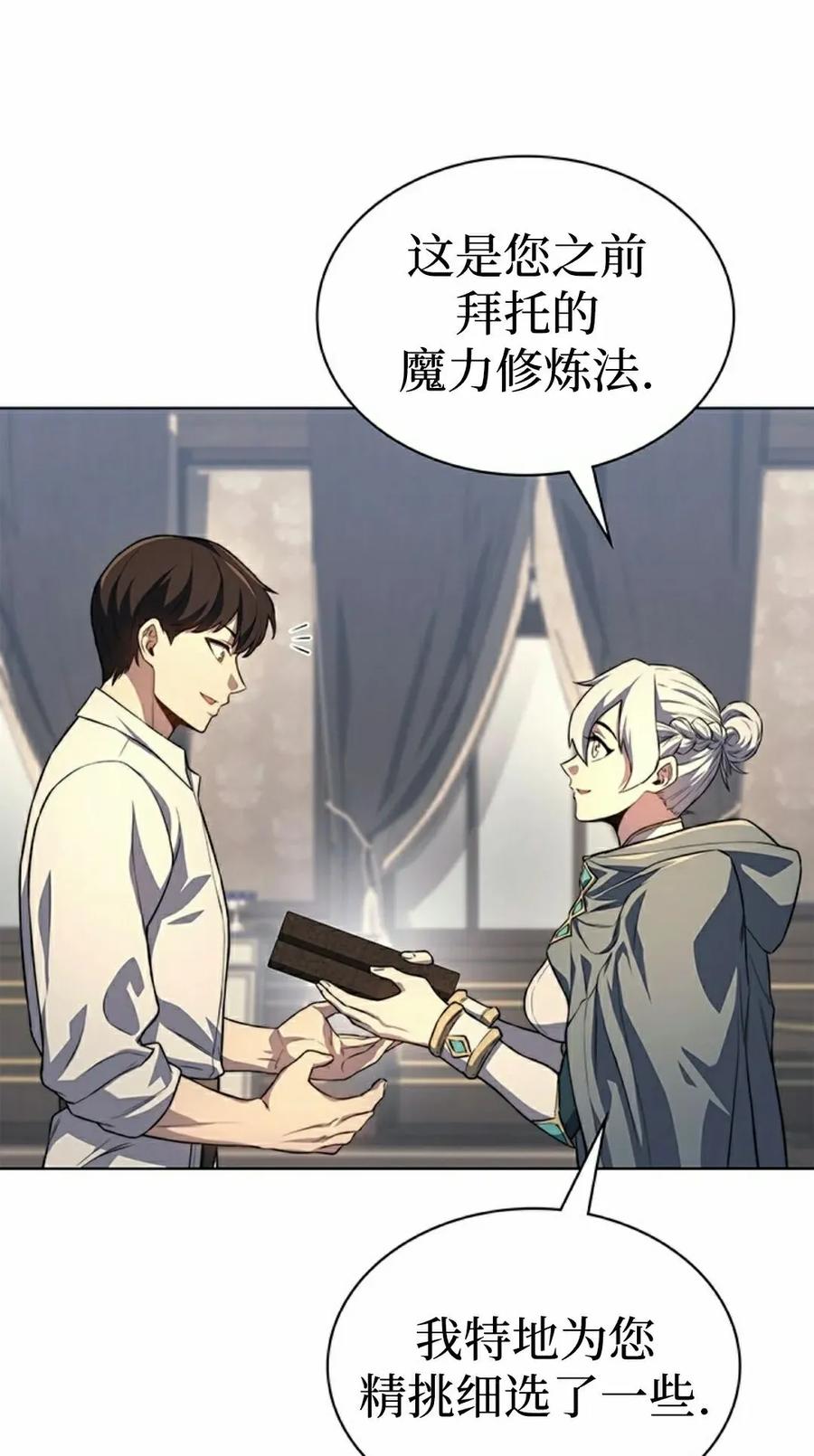 《毁灭级死亡骑士回归》第15集 第18页