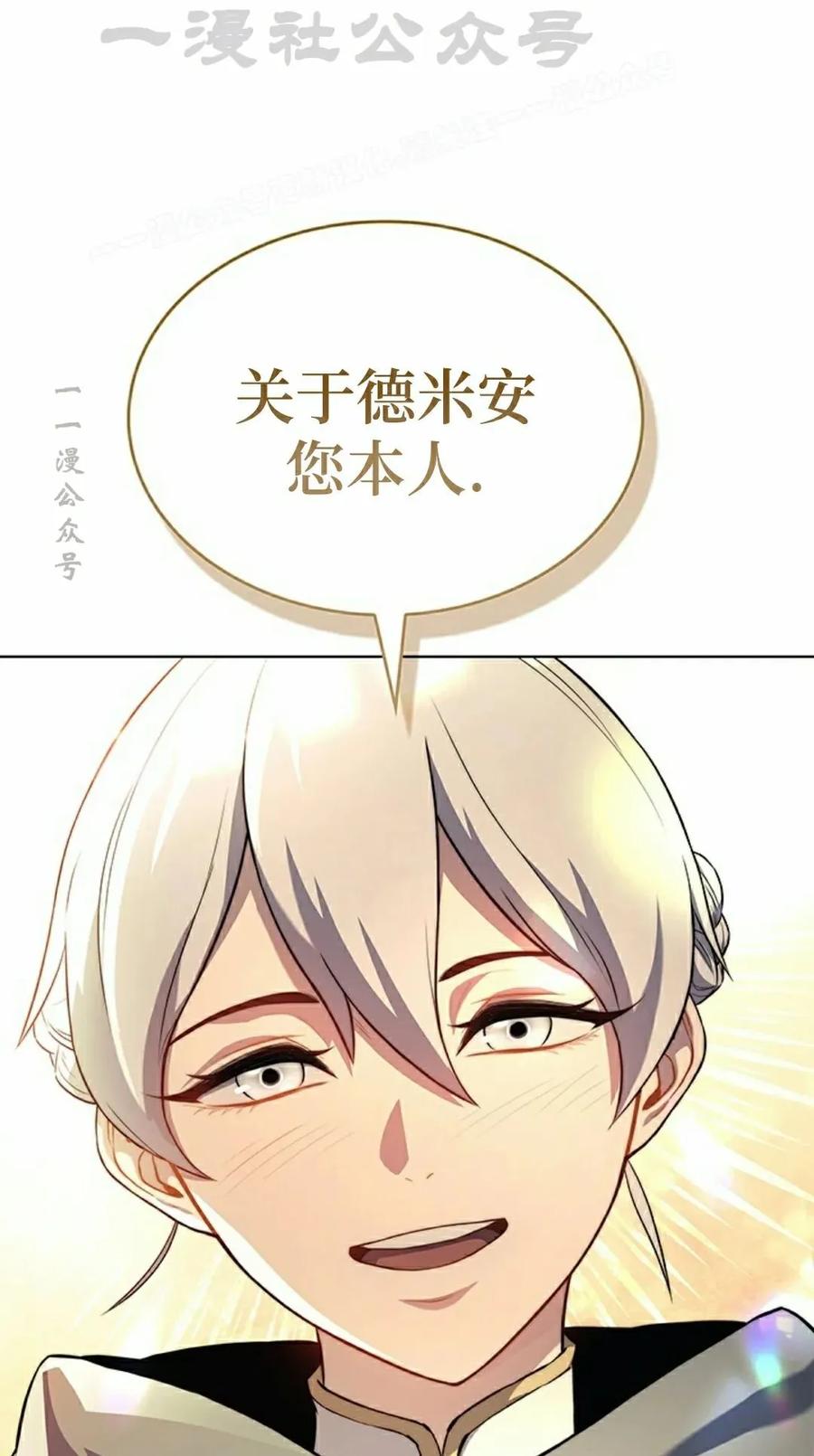 《毁灭级死亡骑士回归》第15集 第14页