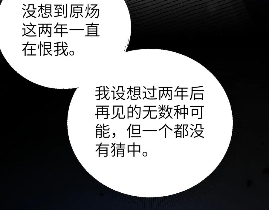 针锋对决 第134话 他还喜欢我吗 第64页