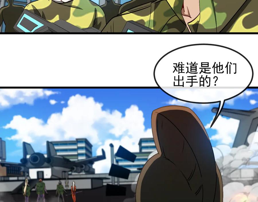 神级升级系统 第162话 故人相见 第62页