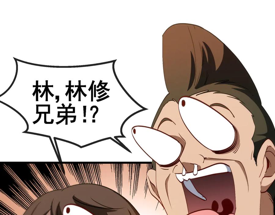神级升级系统 第162话 故人相见 第66页