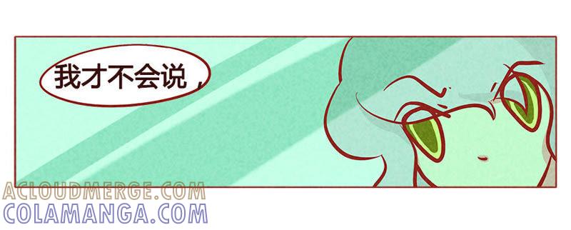 《妹妹？女儿？吸血鬼？》手起刀落 第17页
