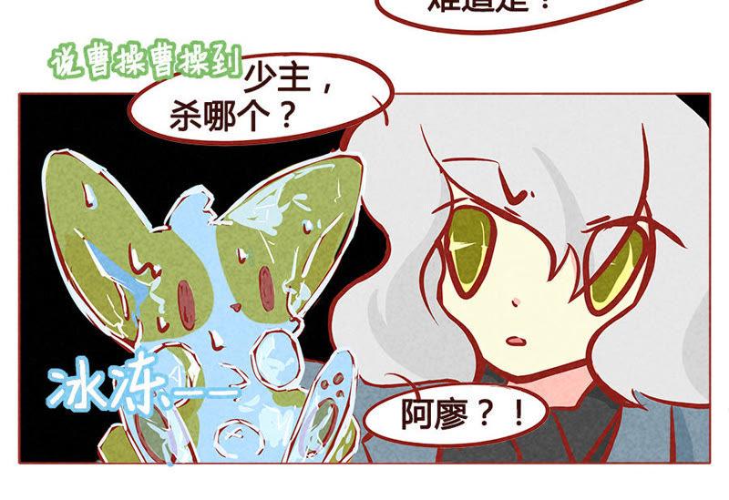 《妹妹？女儿？吸血鬼？》手起刀落 第14页