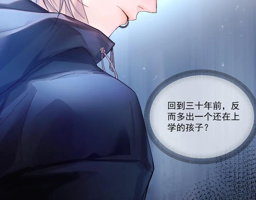 《精卫》第14话 无声之处 第68页