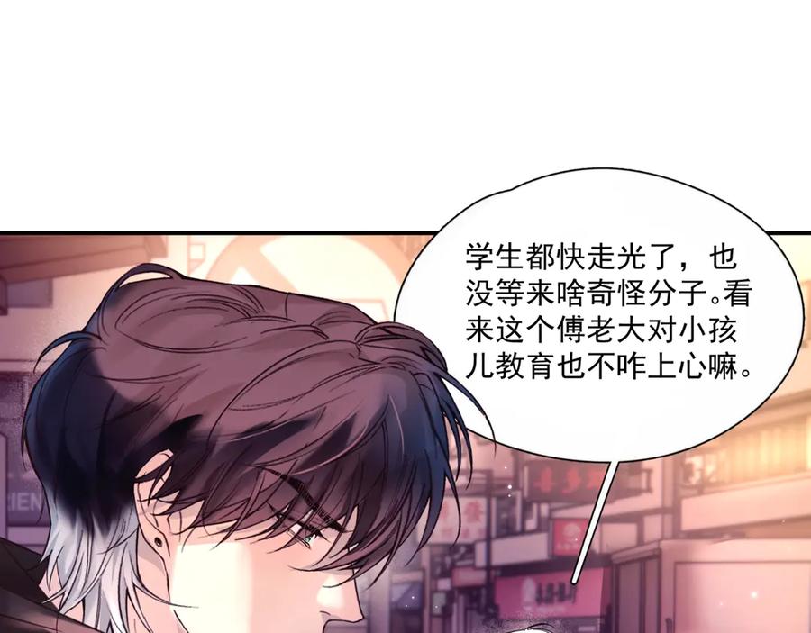《精卫》第14话 无声之处 第75页