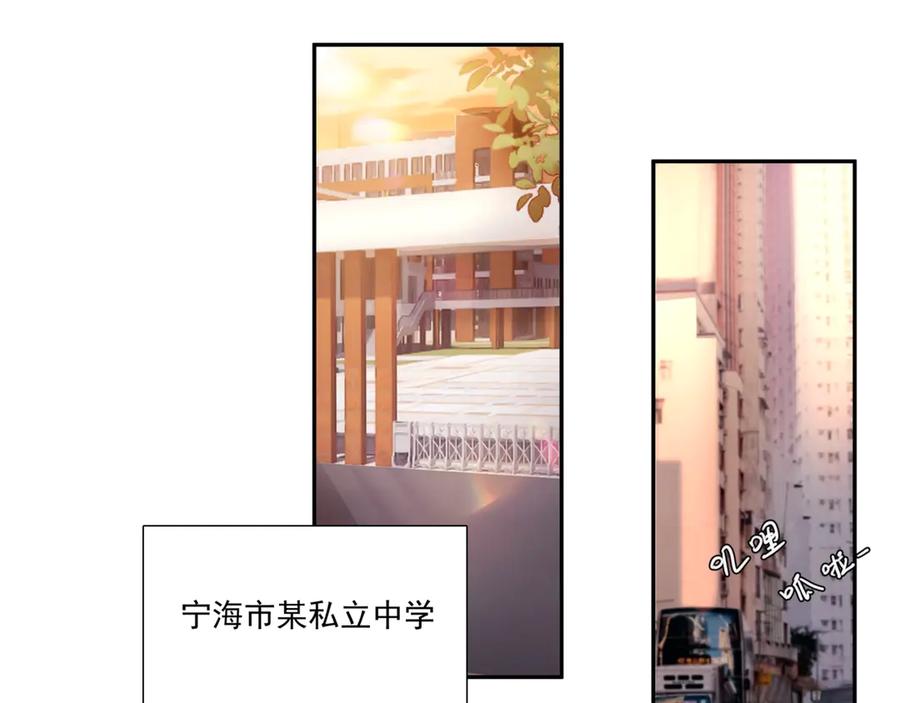《精卫》第14话 无声之处 第71页