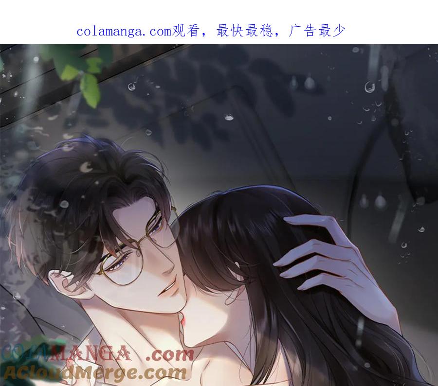《情靡》第18话 威胁短信 第1页
