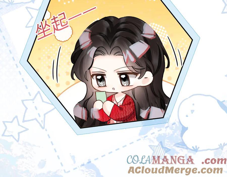 《情靡》第18话 威胁短信 第13页