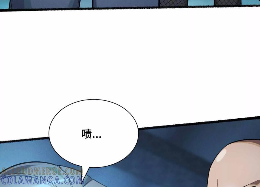 《超频玩家》有牙之人的聚众之地 第21页