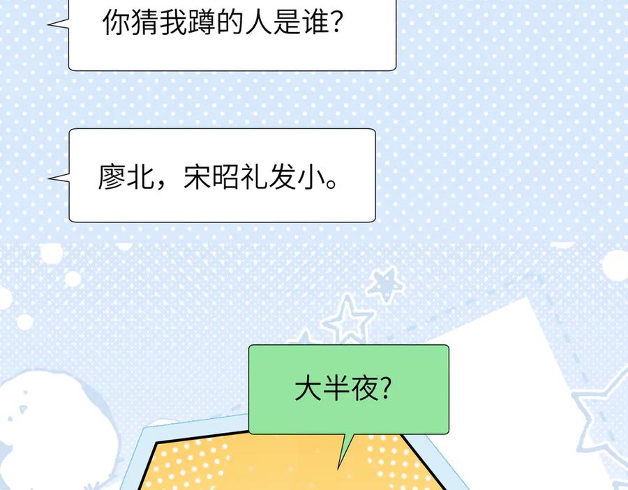 《情靡》第18话 威胁短信 第12页
