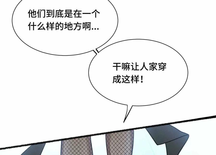 《超频玩家》有牙之人的聚众之地 第24页