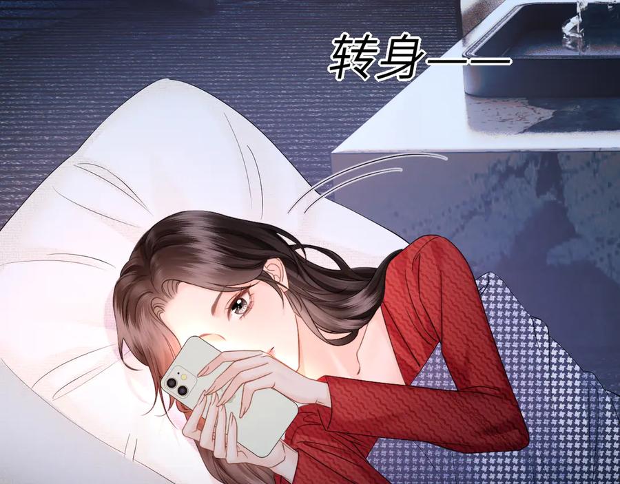 《情靡》第18话 威胁短信 第10页