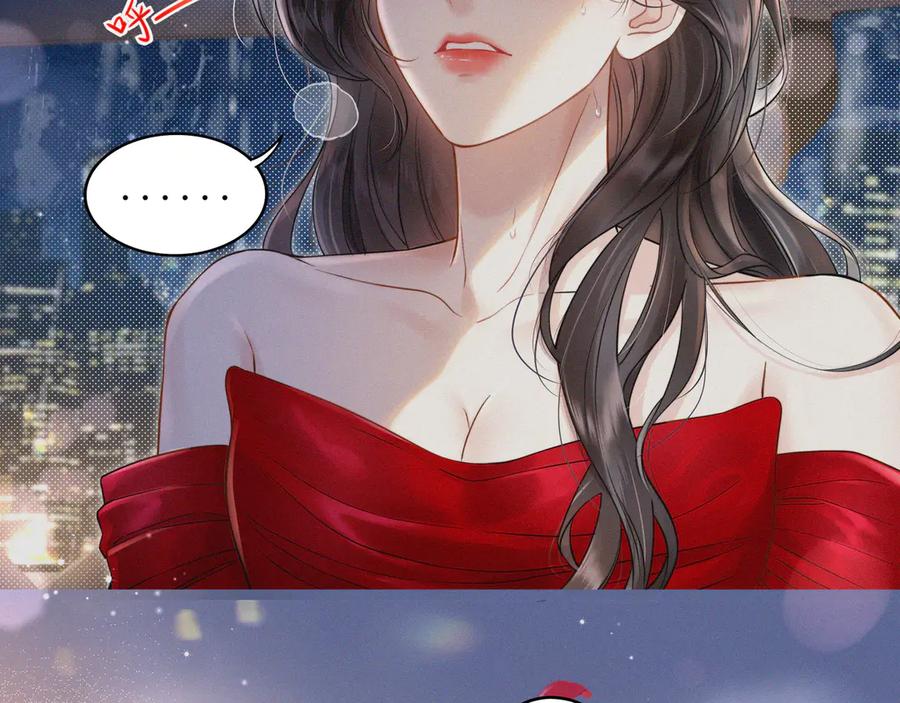 《情靡》第1话 玩玩？ 第11页
