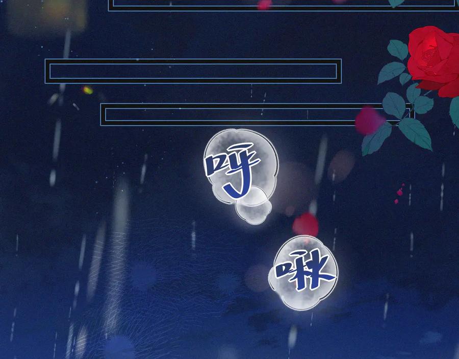 《情靡》第1话 玩玩？ 第18页