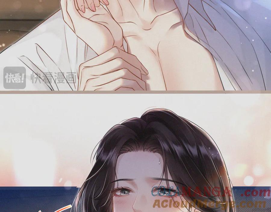《情靡》第1话 玩玩？ 第10页
