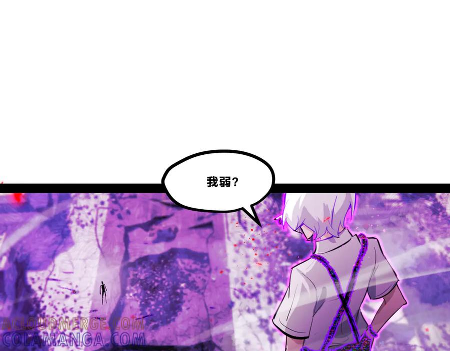 《返祖超进化》第二十章——采果 第85页