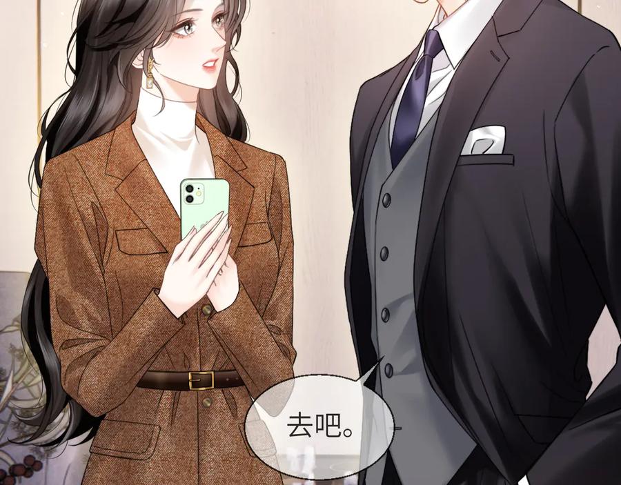 《情靡》第19话 错认 第62页