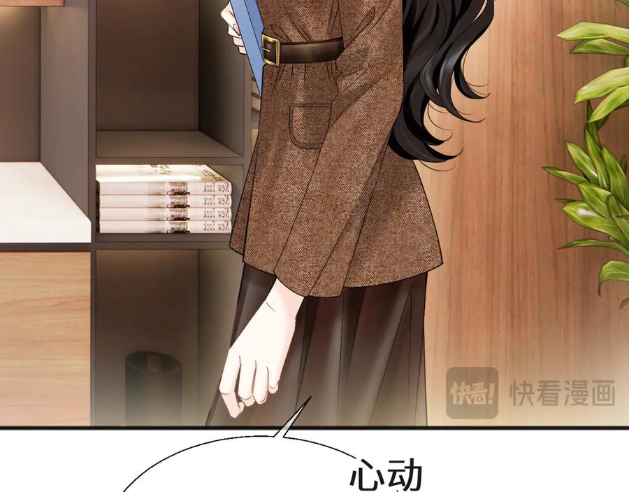 《情靡》第19话 错认 第42页